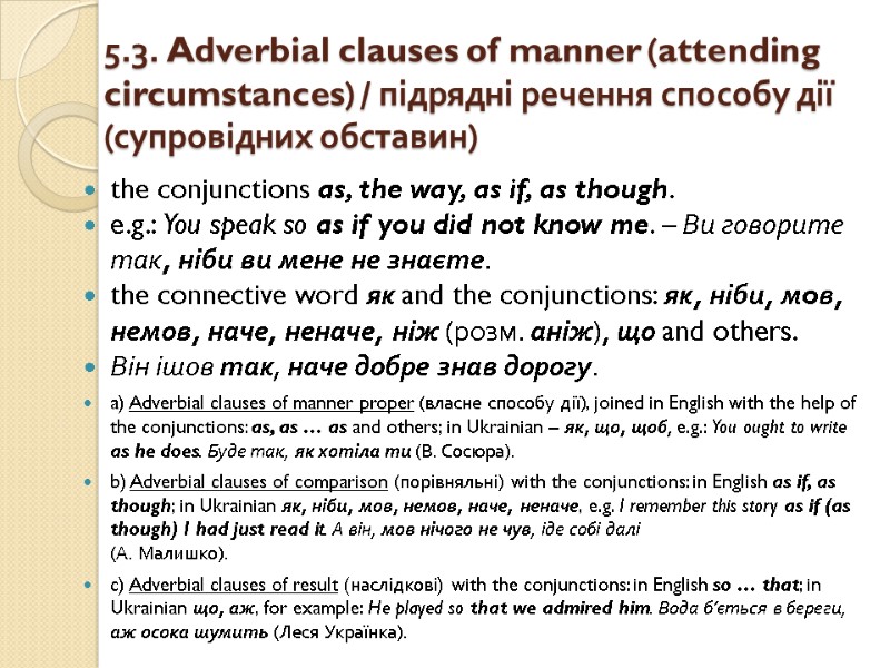 5.3. Adverbial clauses of manner (attending circumstances) / підрядні речення способу дії (супровідних обставин)